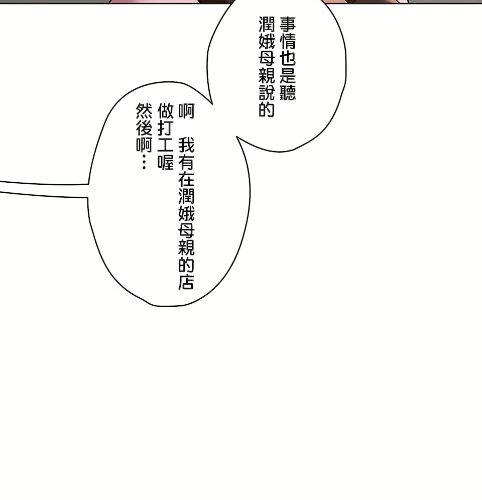 非常運動 第二季 第34章 第55页