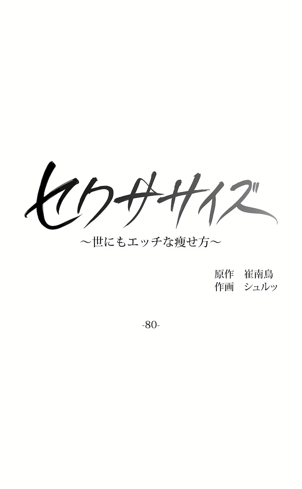 非常運動 第二季 第35章 第1页