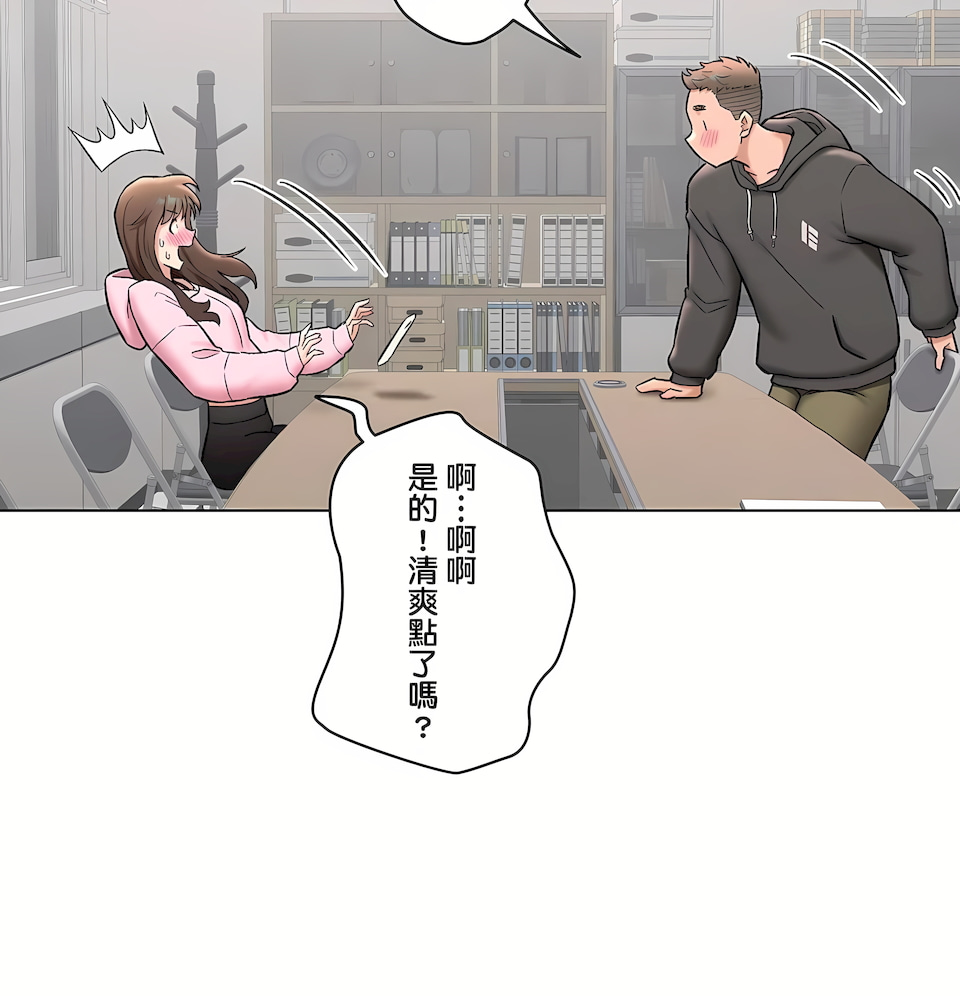 非常運動 第二季 第35章 第7页
