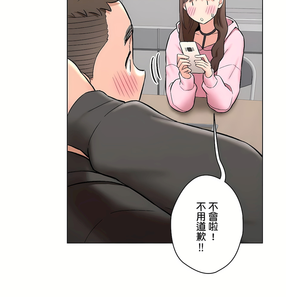 非常運動 第二季 第35章 第11页