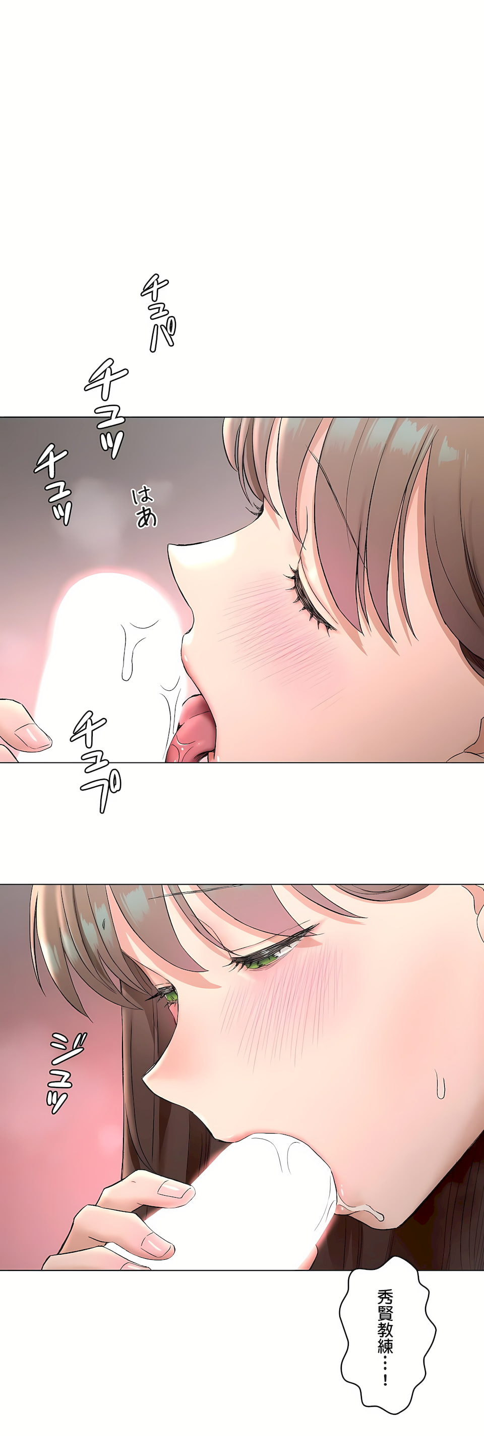 非常運動 第二季 第35章 第54页
