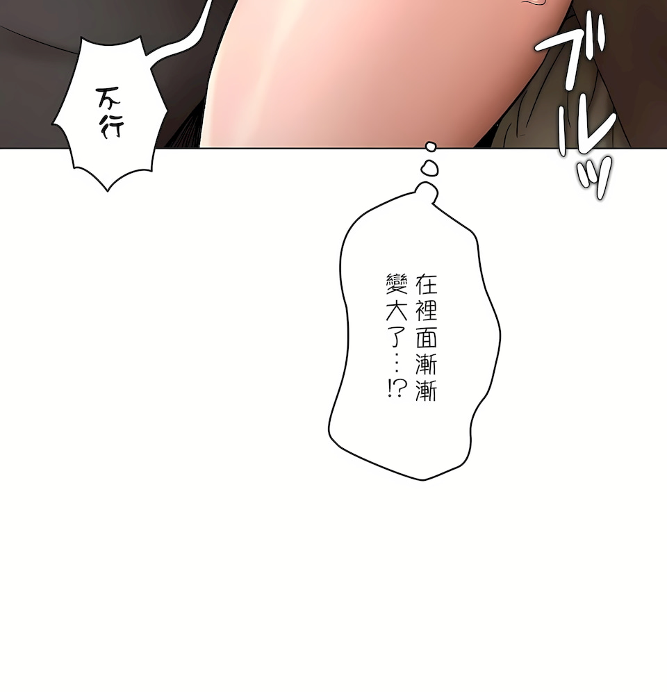 非常運動 第二季 第36章 第22页