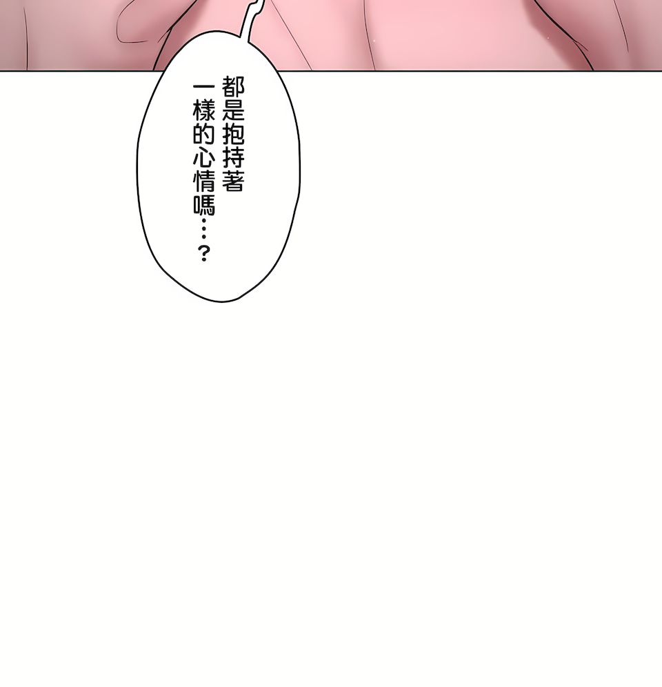 非常運動 第二季 第36章 第50页