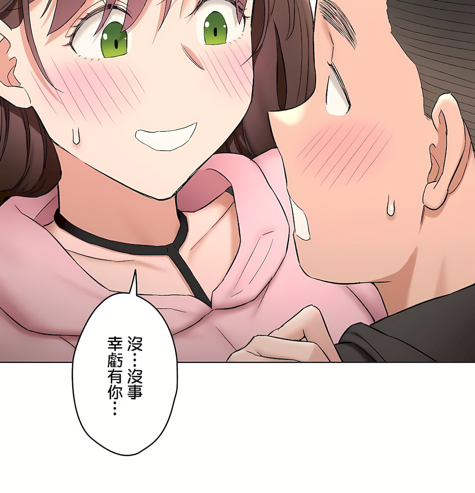非常運動 第二季 第36章 第36页