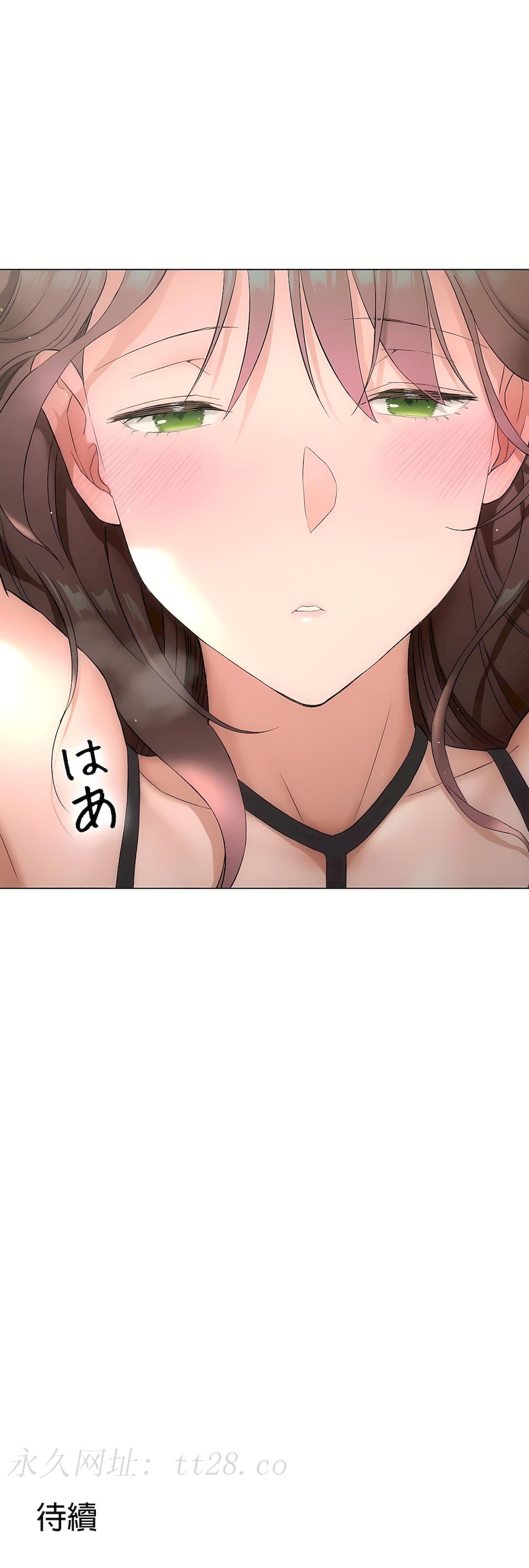 非常運動 第二季 第36章 第76页