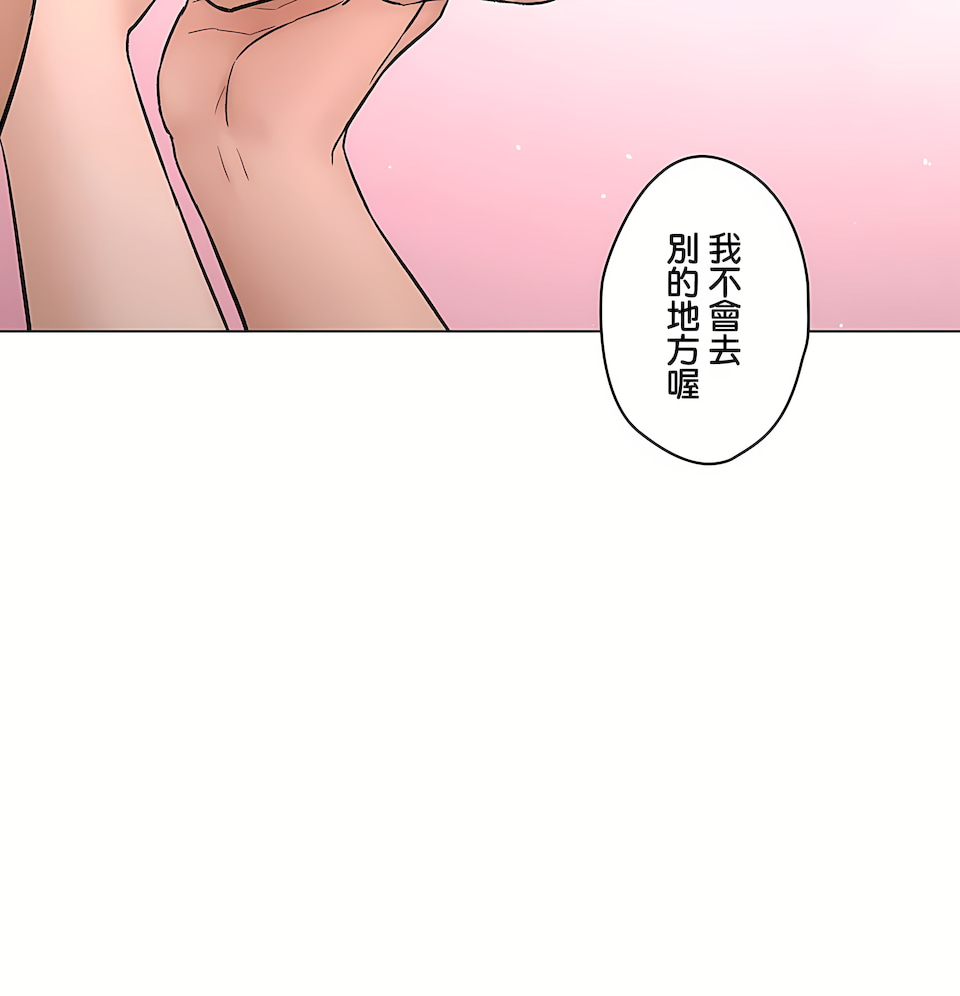 非常運動 第二季 第37章 第35页