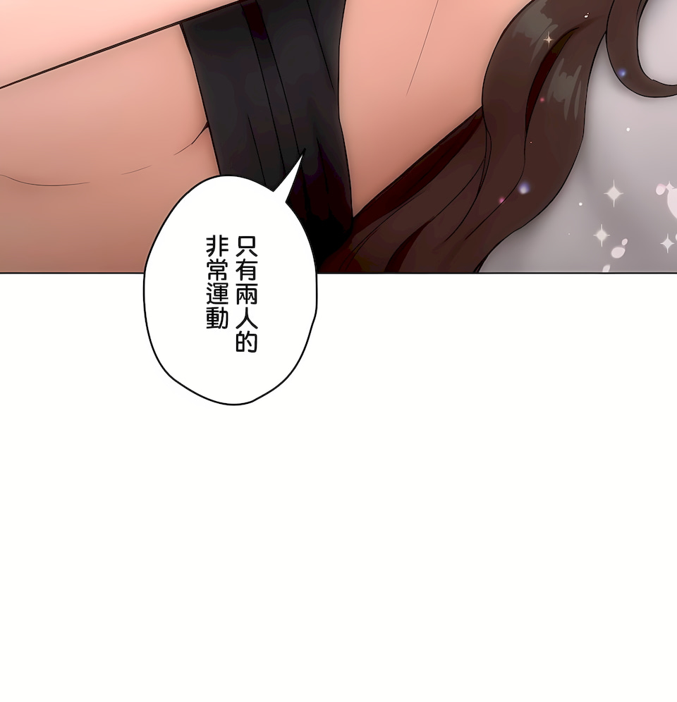 非常運動 第二季 第37章 第37页