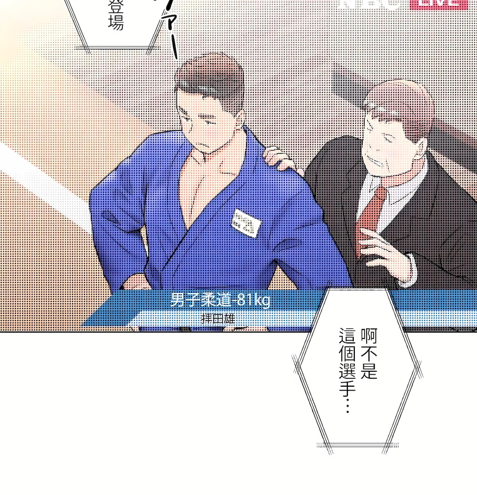非常運動 第二季 第37章 第66页