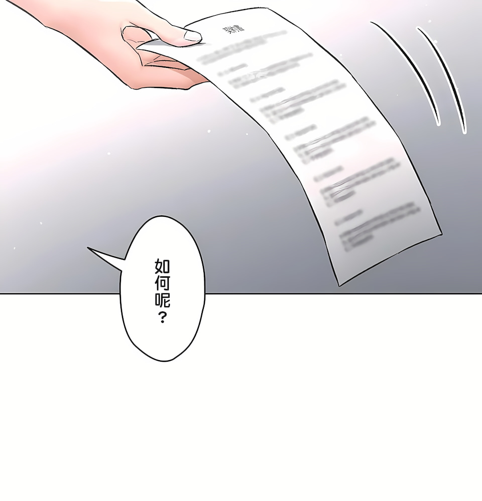 非常運動 第二季 第37章 第75页