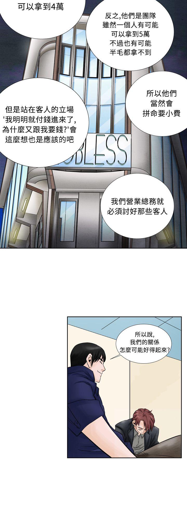 夜花 第10話 第2页