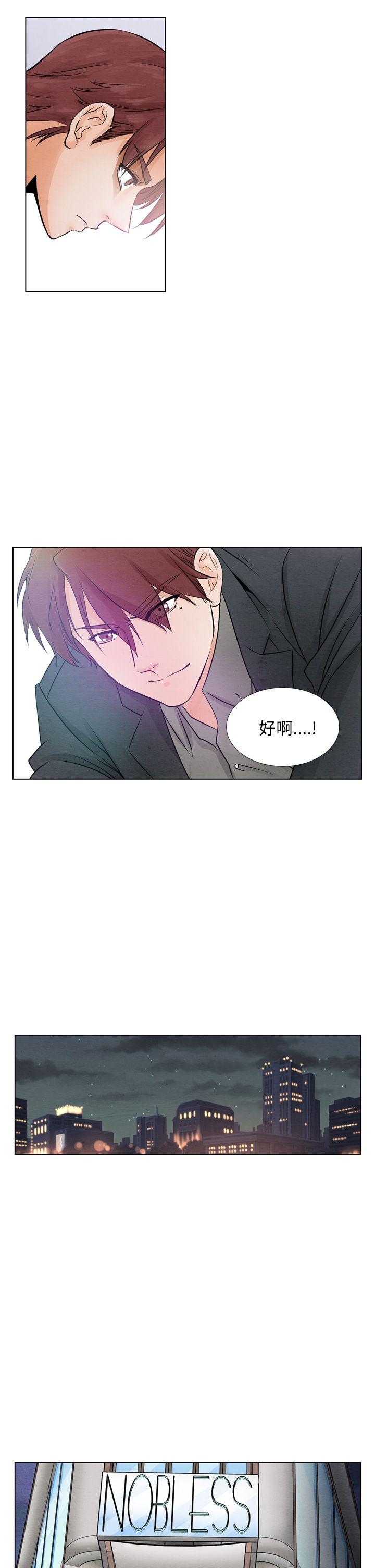 夜花 第11話 第7页