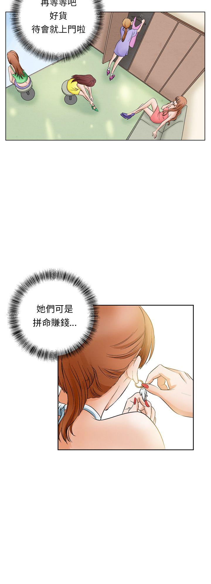 夜花 第11話 第14页