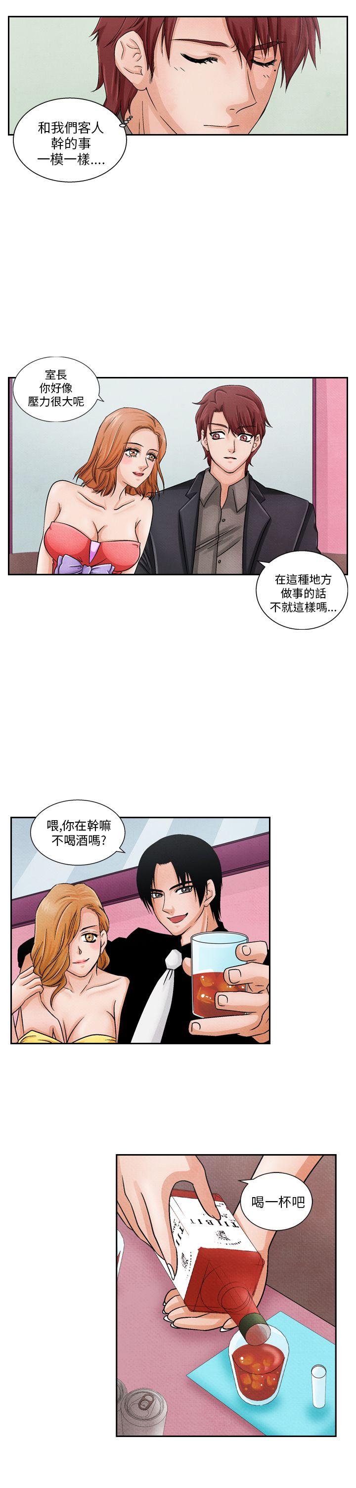 夜花 第12話 第11页