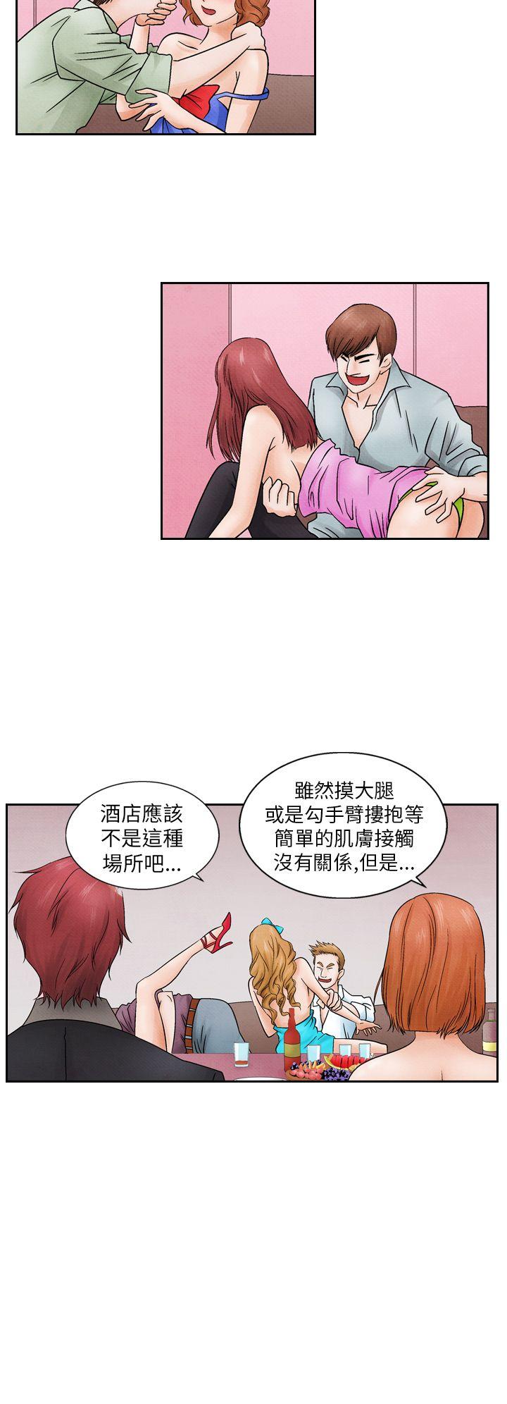 夜花 第12話 第14页