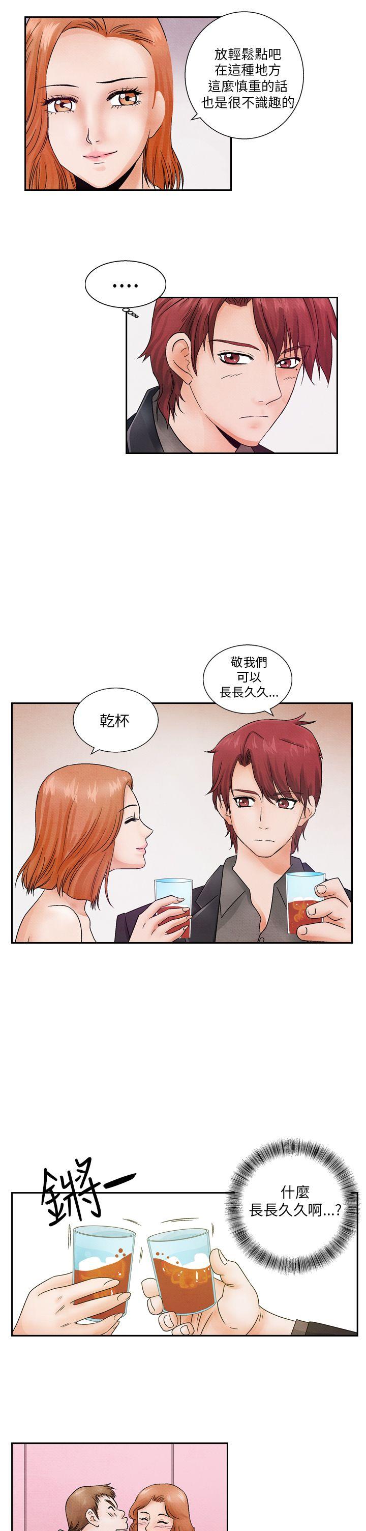 夜花 第12話 第13页