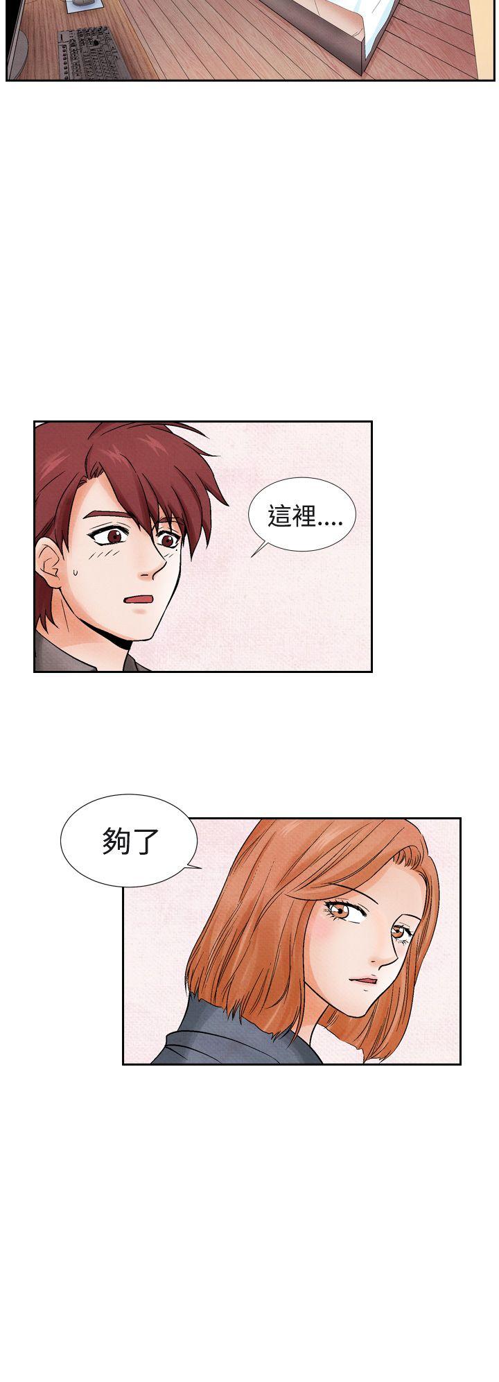 夜花 第13話 第10页