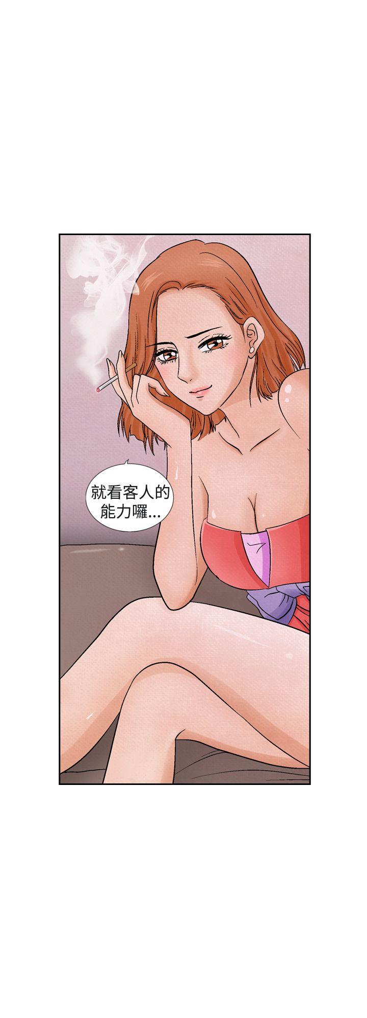 夜花 第13話 第2页