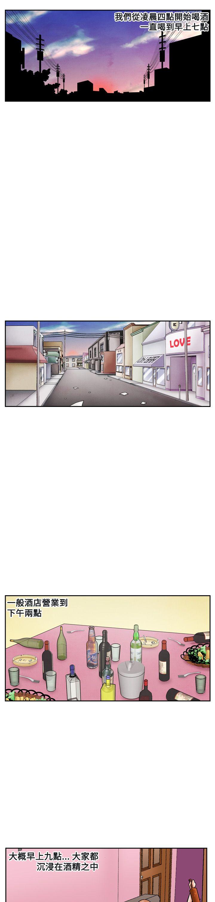 夜花 第13話 第3页