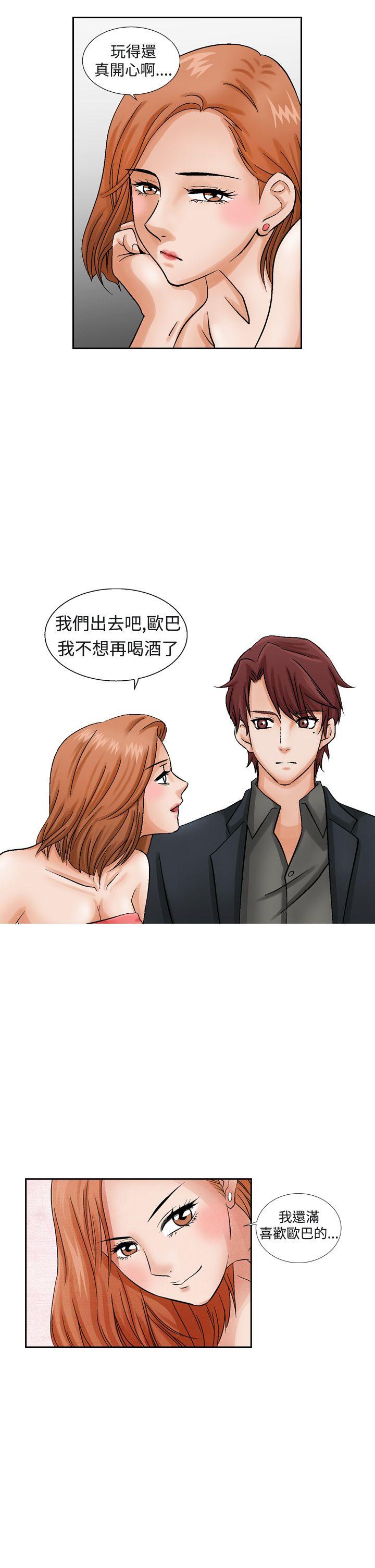 夜花 第13話 第5页