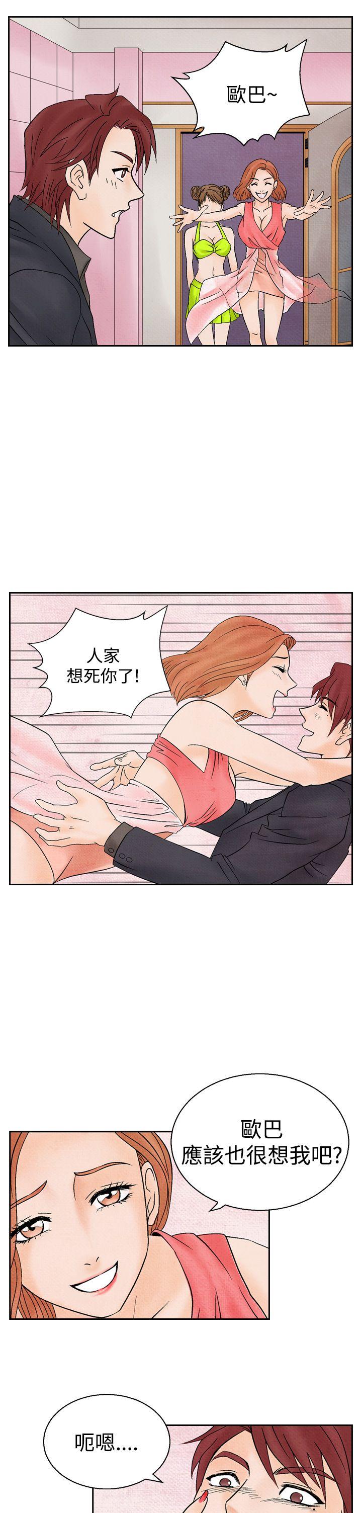 夜花 第14話 第17页
