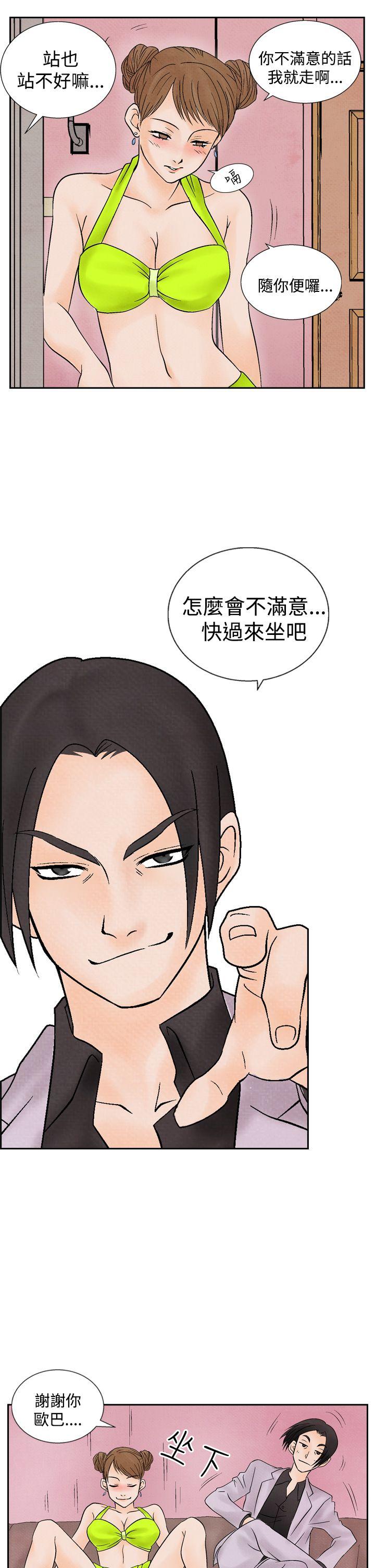 夜花 第14話 第19页