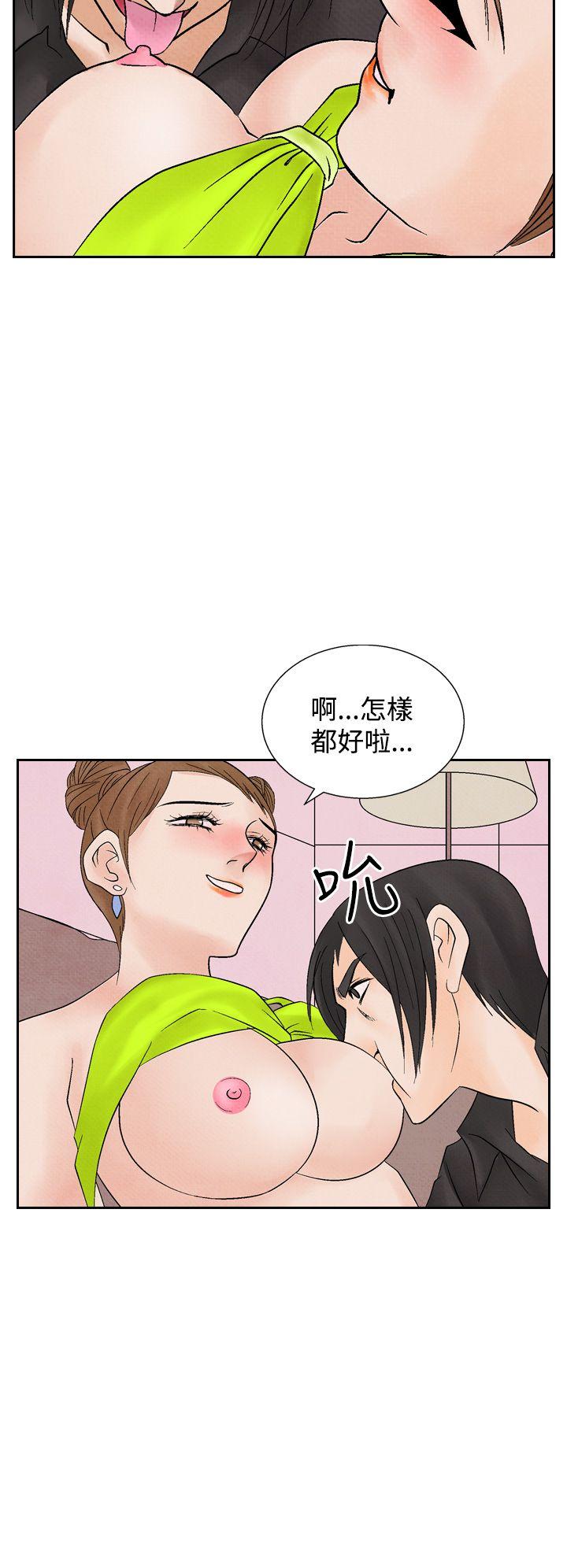夜花 第14話 第24页