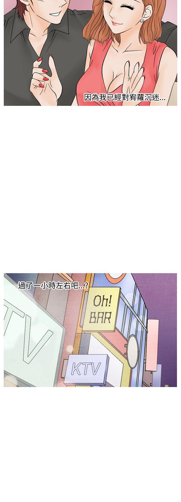 夜花 第14話 第22页