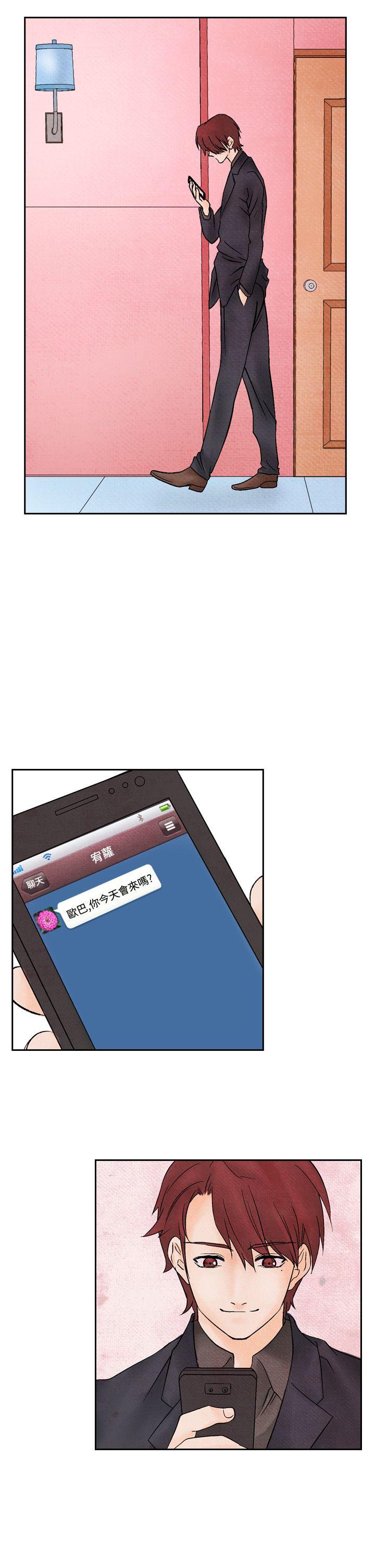 夜花 第14話 第3页