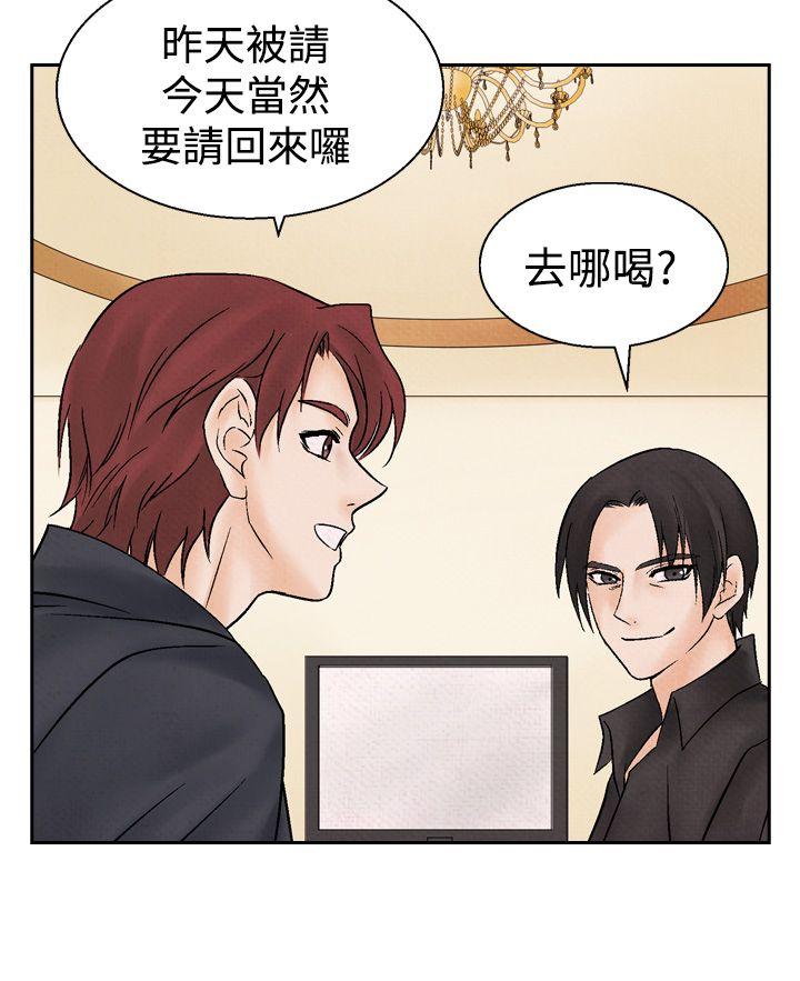 夜花 第14話 第12页