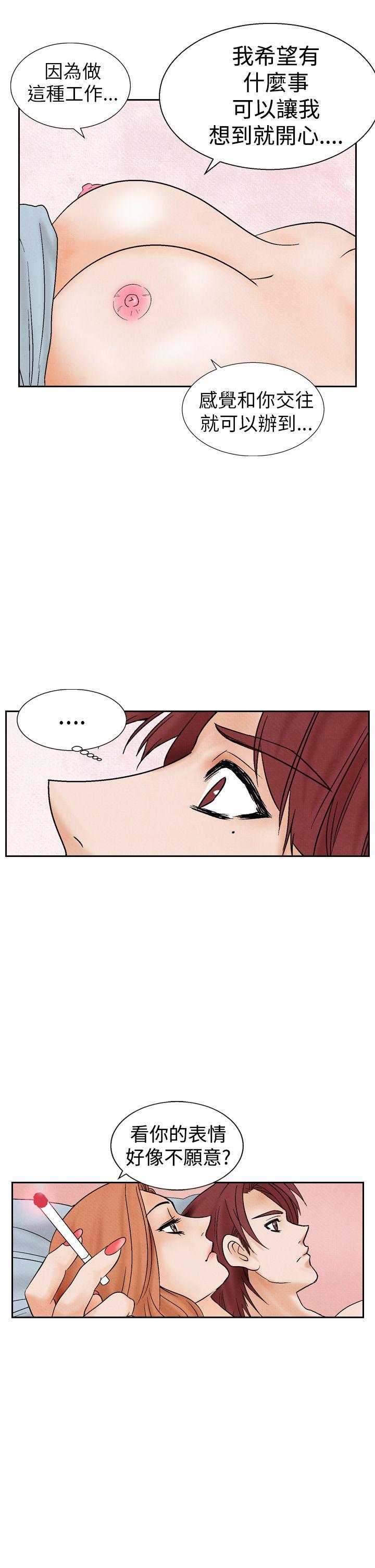 夜花 第15話 第15页