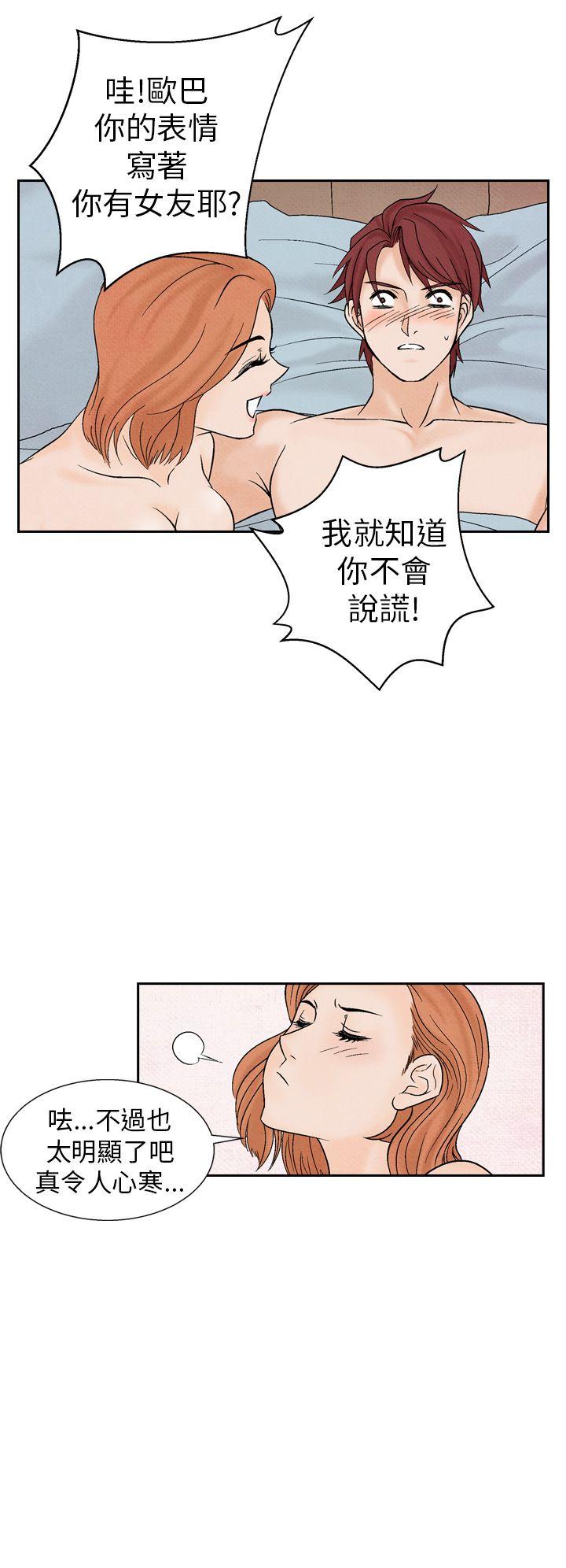 夜花 第15話 第18页