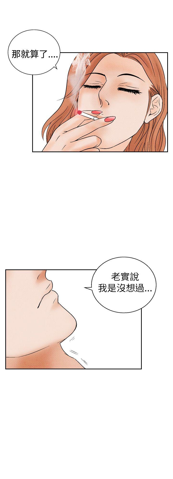 夜花 第15話 第16页