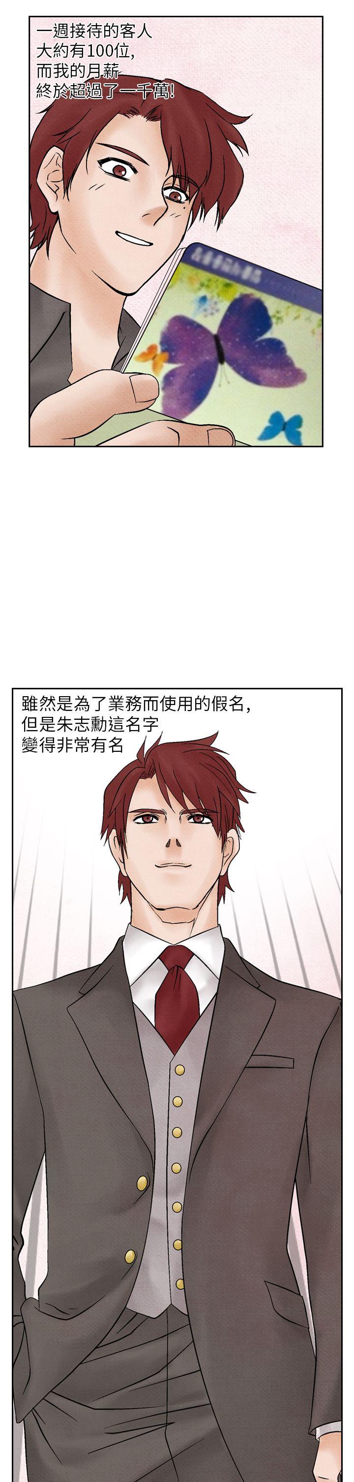 夜花 第16話 第5页