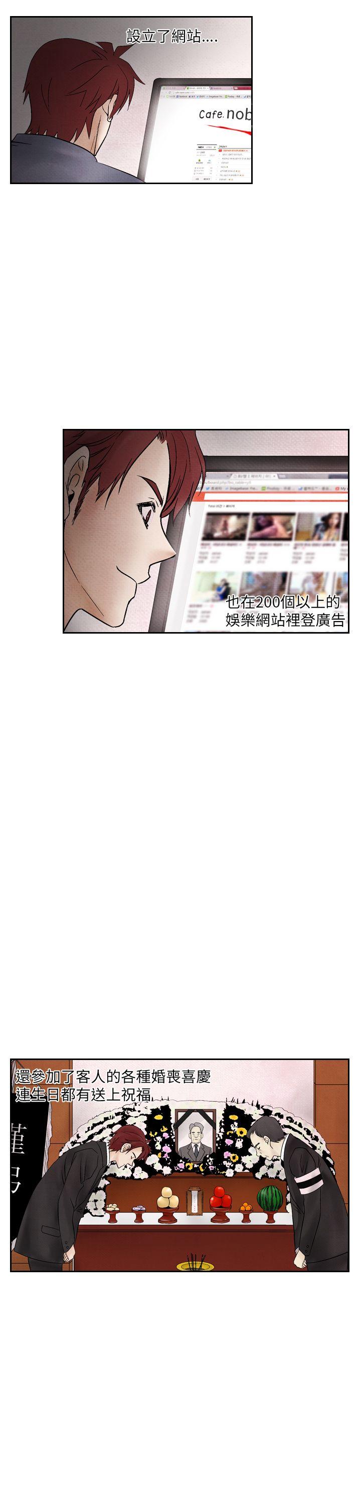 夜花 第16話 第3页