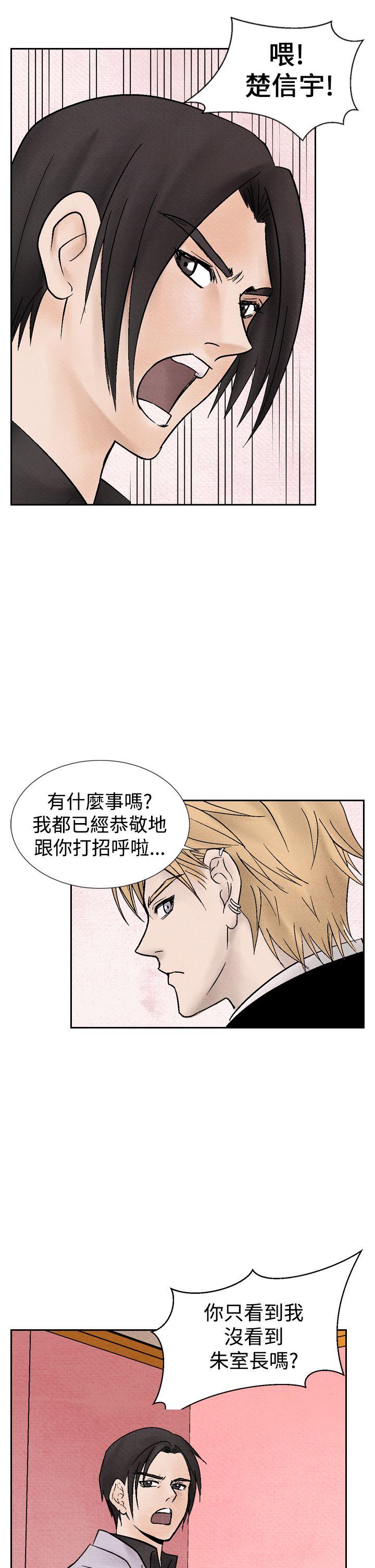 夜花 第16話 第11页