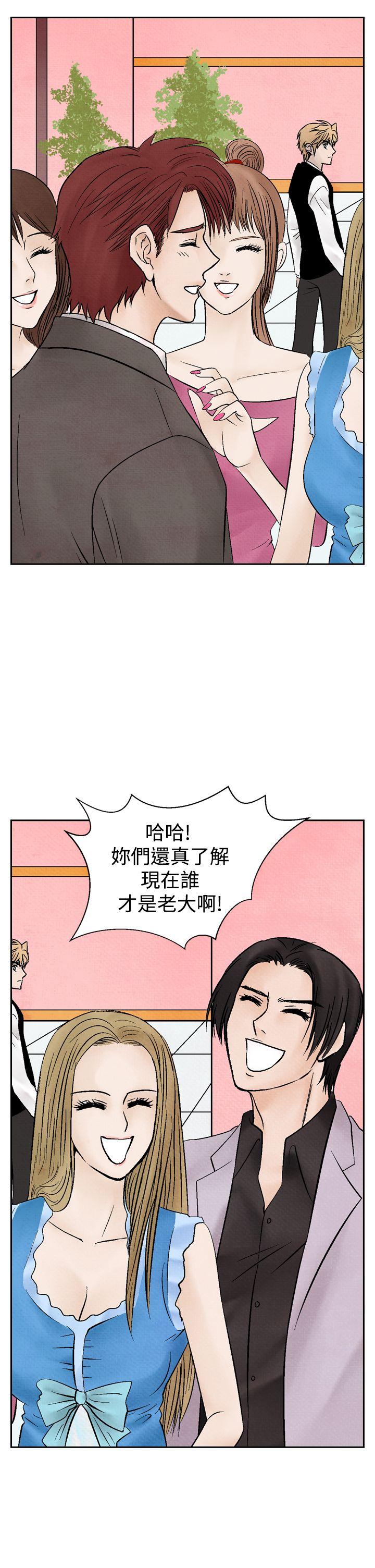 夜花 第16話 第23页