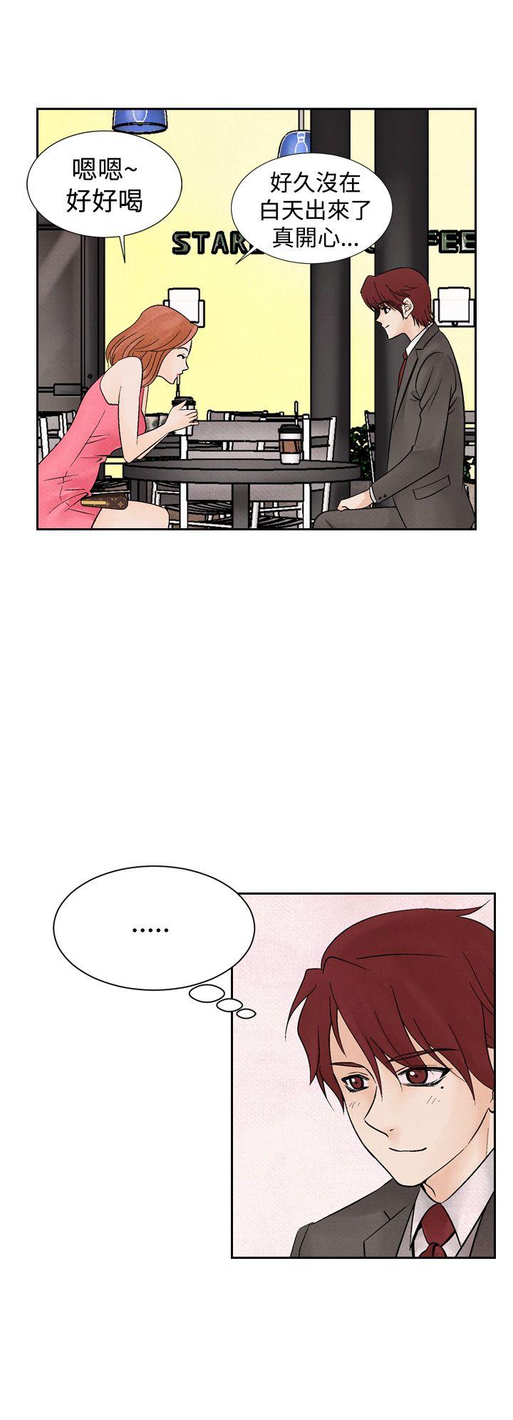 夜花 第17話 第4页