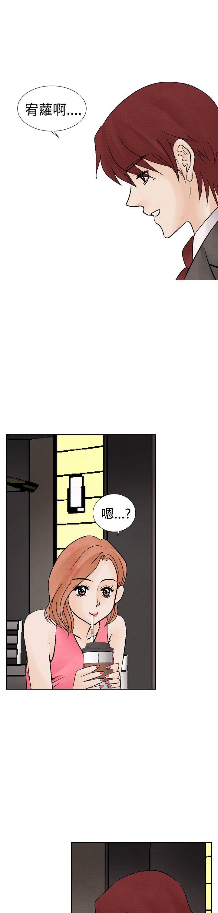 夜花 第17話 第5页