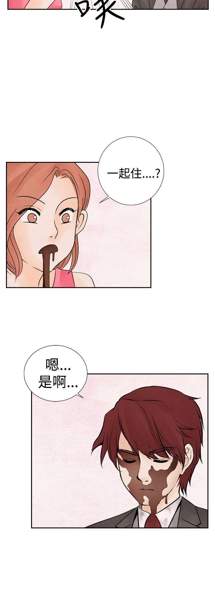 夜花 第17話 第8页