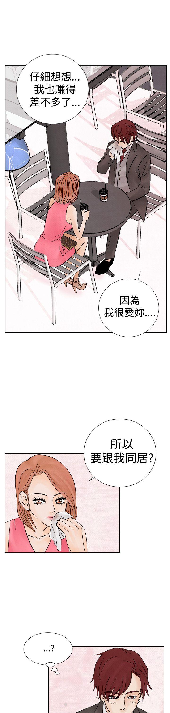 夜花 第17話 第9页