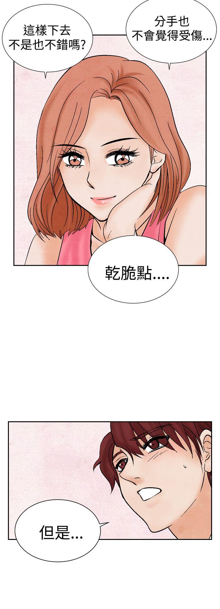 夜花 第17話 第14页
