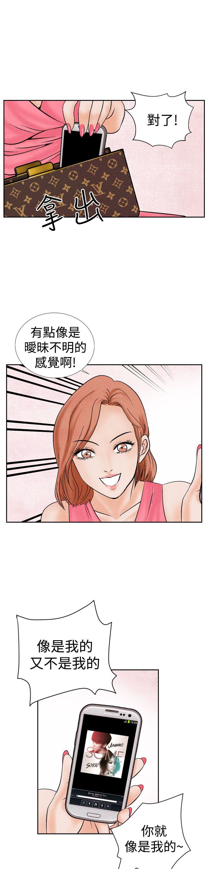 夜花 第17話 第15页