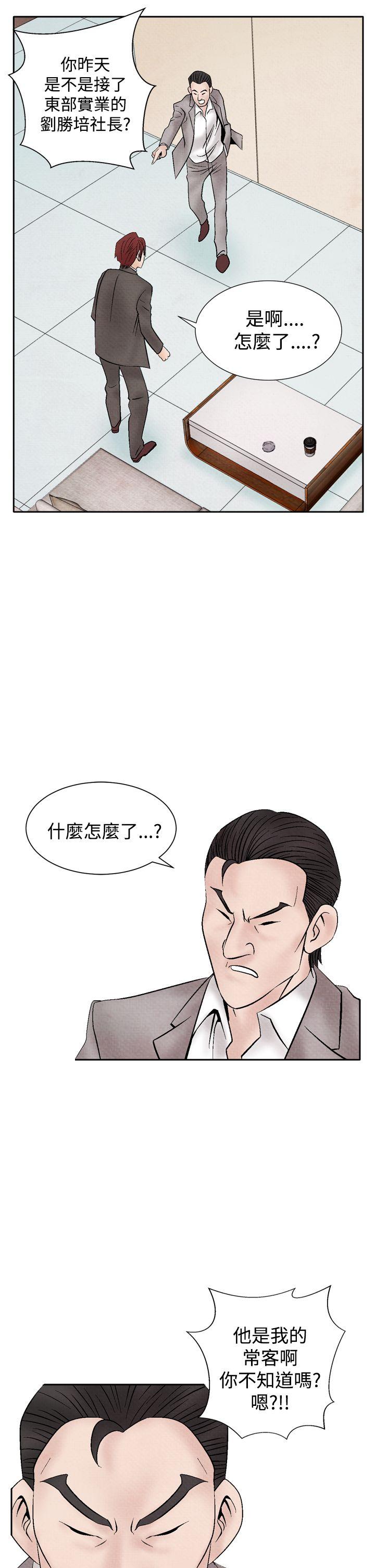 夜花 第18話 第5页
