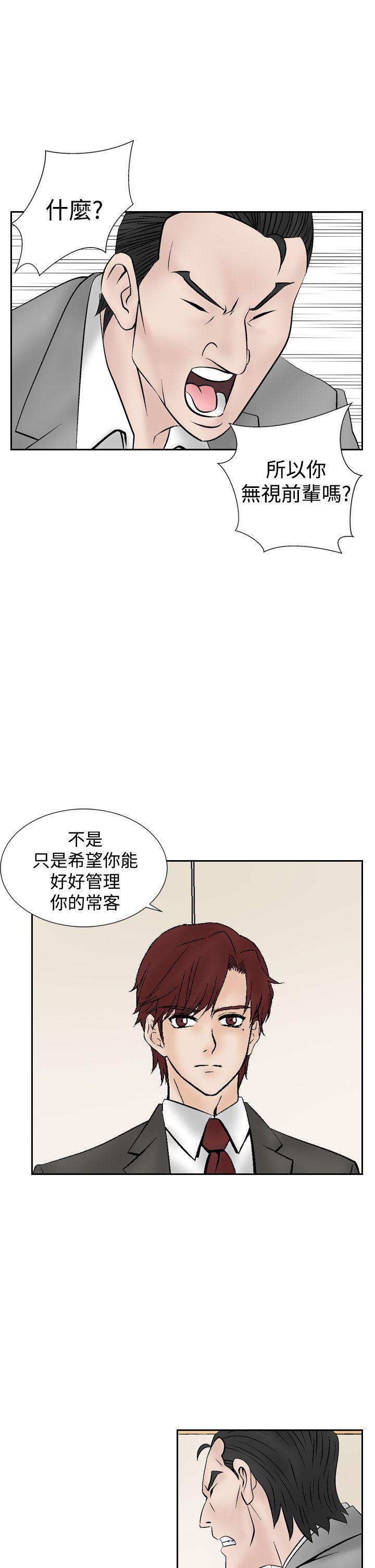 夜花 第18話 第9页