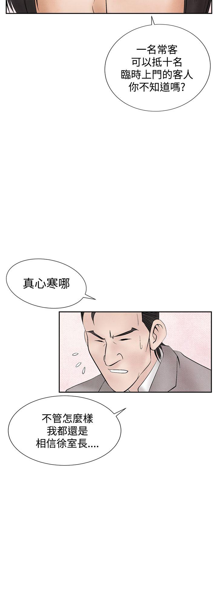 夜花 第18話 第20页