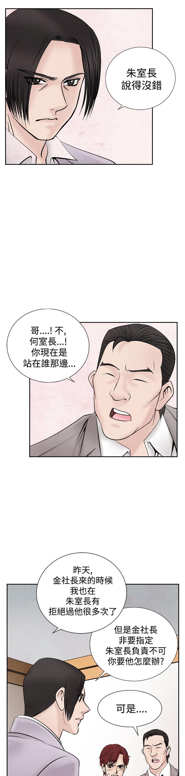 夜花 第18話 第17页