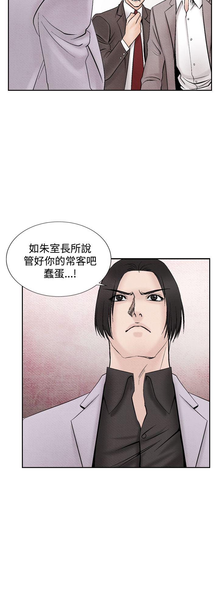 夜花 第18話 第18页