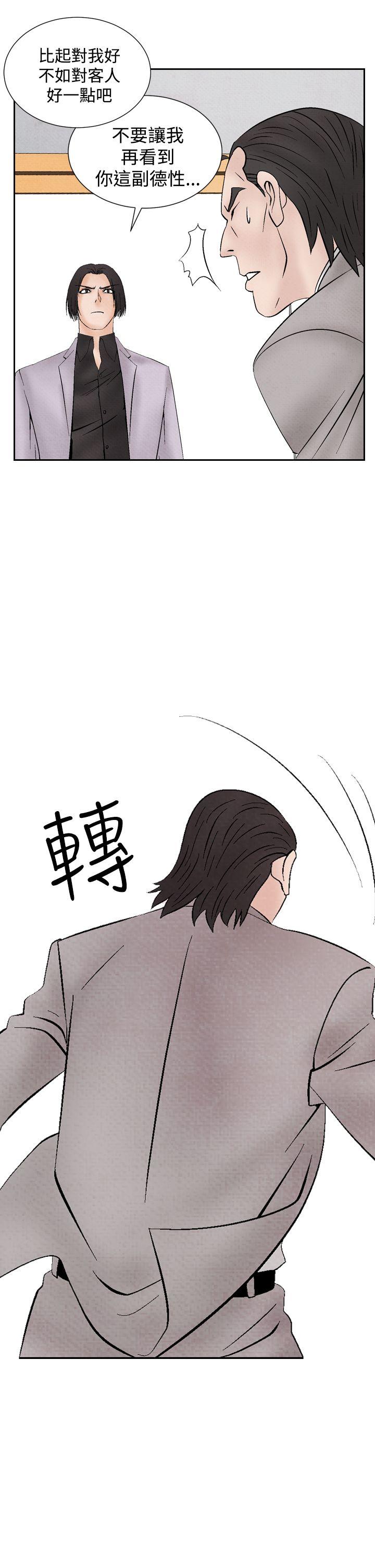 夜花 第18話 第21页