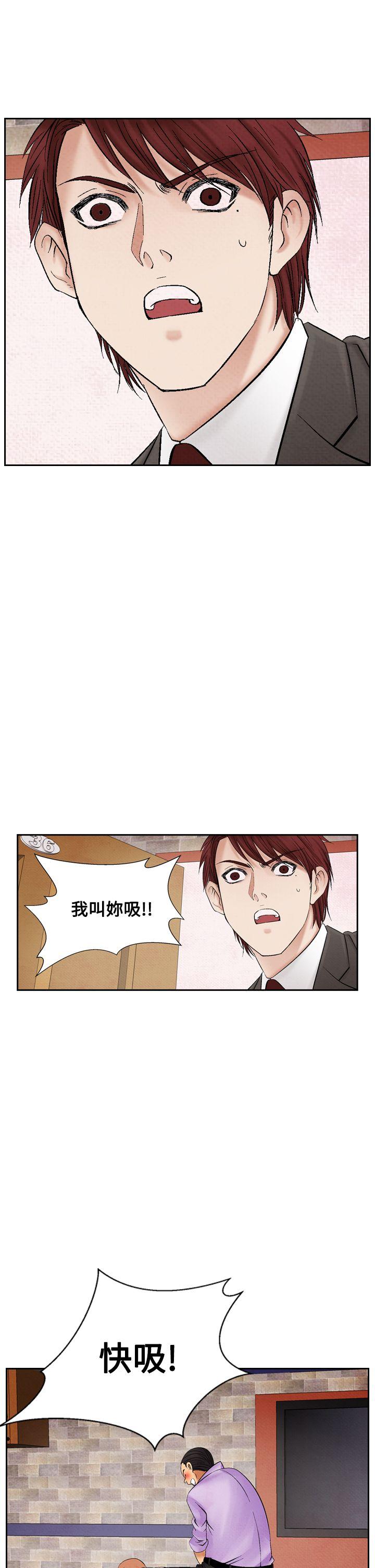夜花 第19話 第11页