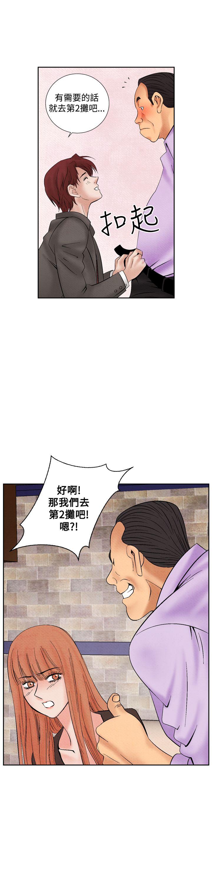 夜花 第19話 第15页
